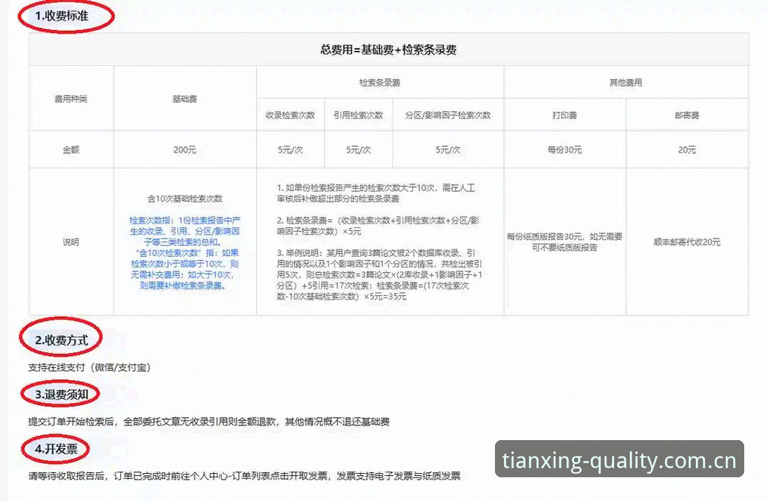 天行体育平台实用必备知识：从下载到数据检索的完整指南