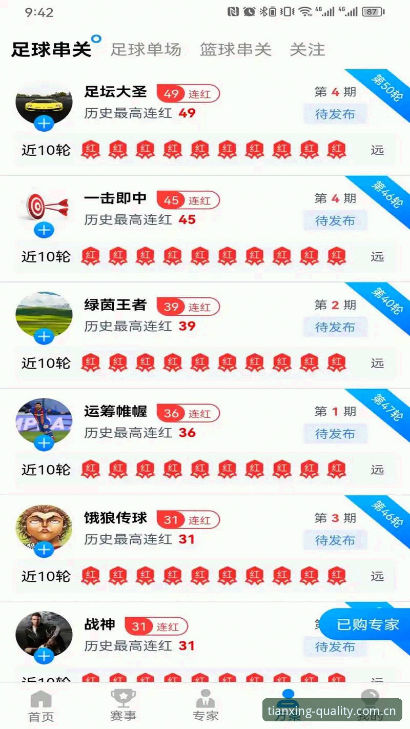 天行体育下载vs竞品对比：2026年体育直播App实测，这样安装最省心