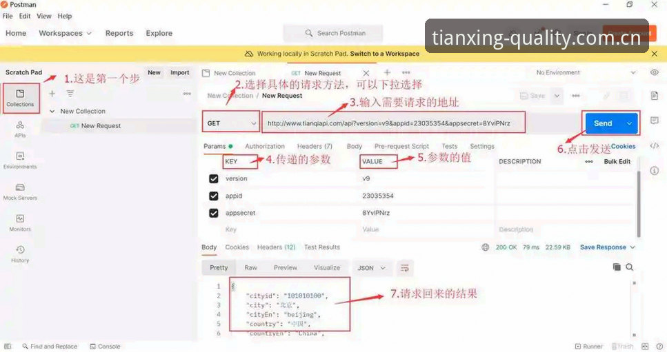 天行体育移动端安卓版安装与使用教程：新手入门指南