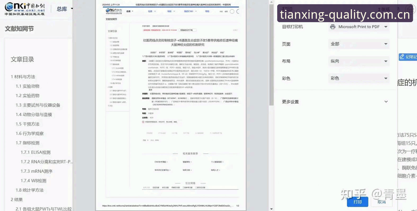 天行体育平台最新消息功能详解操作教程：从数据检索到版本更新的完整指南